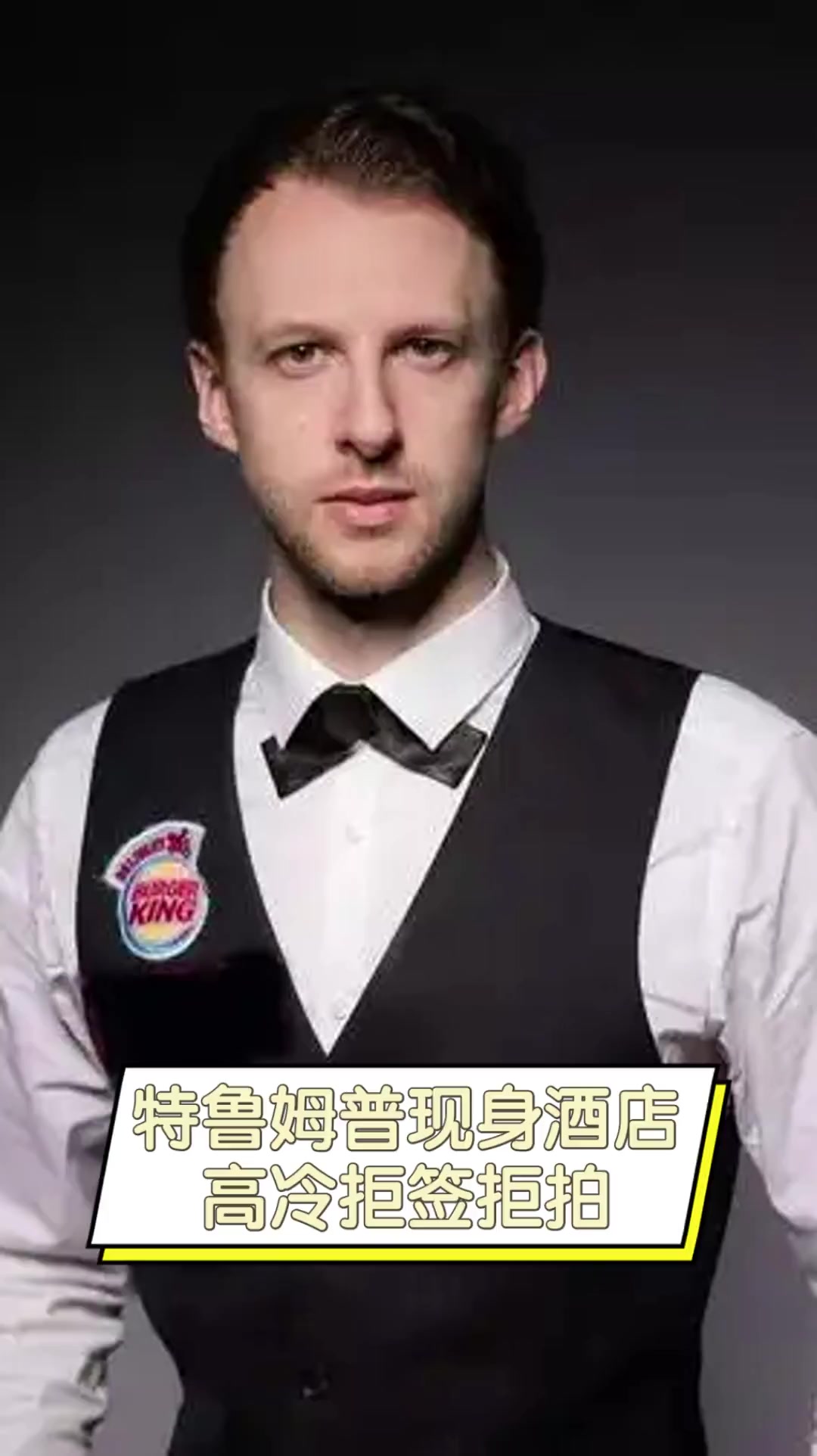 丁彦雨航晒与罗斯合影:有些相遇是致敬 你的故事永远激励我前行